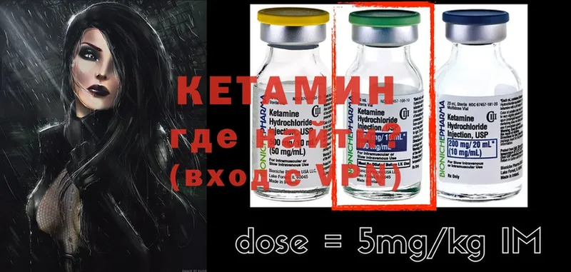 КЕТАМИН ketamine  блэк спрут ONION  Златоуст 