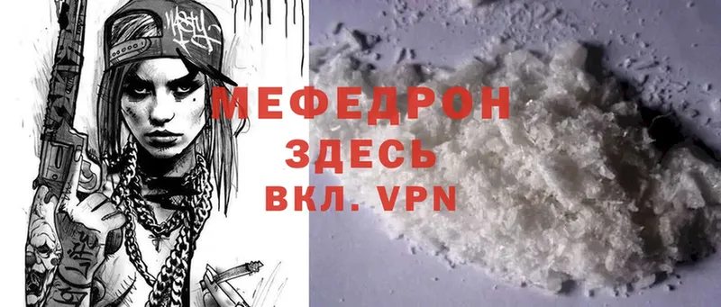 МЯУ-МЯУ mephedrone  Златоуст 